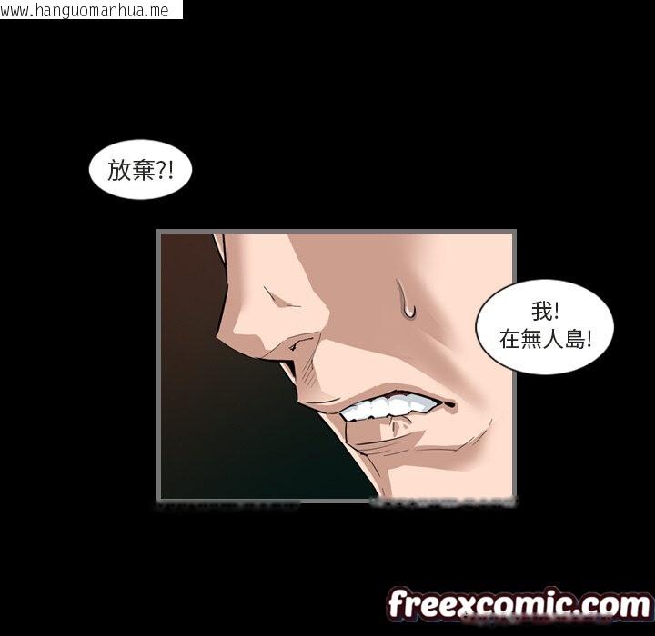 韩国漫画最后的男人-|-地表最后的男人韩漫_最后的男人-|-地表最后的男人-第1话在线免费阅读-韩国漫画-第81张图片