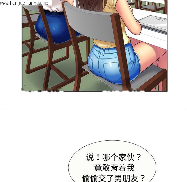 韩国漫画恋上闺蜜的爸爸/恋上朋友的爸爸/爱上闺蜜的爸爸/爱上朋友的爸爸韩漫_恋上闺蜜的爸爸/恋上朋友的爸爸/爱上闺蜜的爸爸/爱上朋友的爸爸-第15话在线免费阅读-韩国漫画-第18张图片