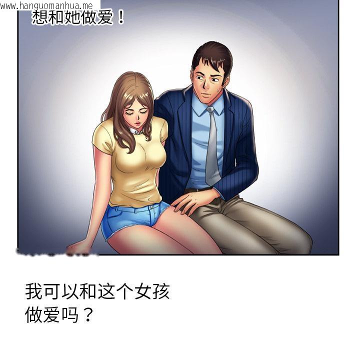 韩国漫画恋上闺蜜的爸爸/恋上朋友的爸爸/爱上闺蜜的爸爸/爱上朋友的爸爸韩漫_恋上闺蜜的爸爸/恋上朋友的爸爸/爱上闺蜜的爸爸/爱上朋友的爸爸-第15话在线免费阅读-韩国漫画-第71张图片