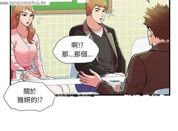 韩国漫画恋上闺蜜的爸爸/恋上朋友的爸爸/爱上闺蜜的爸爸/爱上朋友的爸爸韩漫_恋上闺蜜的爸爸/恋上朋友的爸爸/爱上闺蜜的爸爸/爱上朋友的爸爸-第73话在线免费阅读-韩国漫画-第95张图片