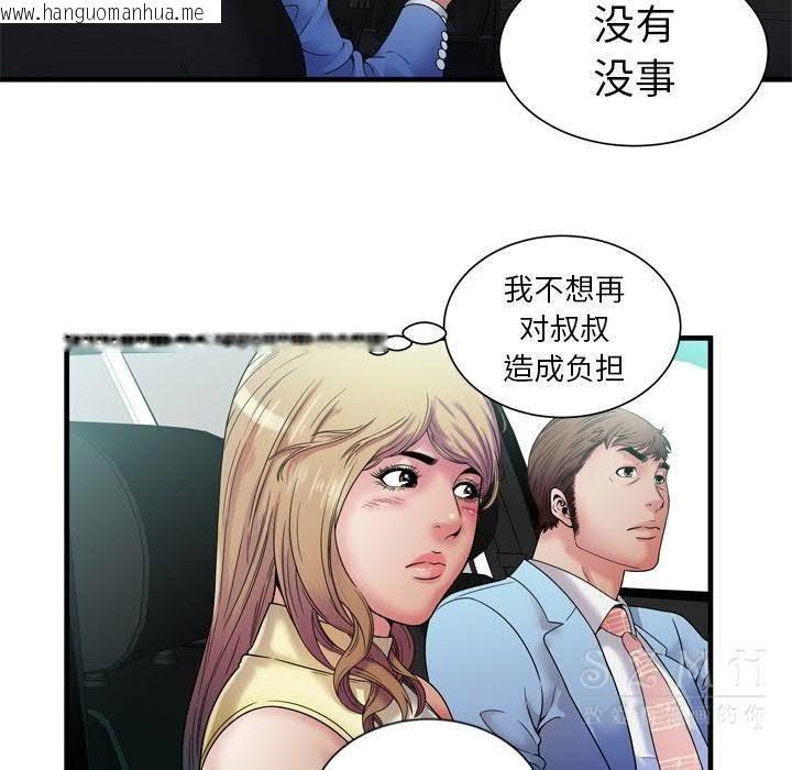 韩国漫画恋上闺蜜的爸爸/恋上朋友的爸爸/爱上闺蜜的爸爸/爱上朋友的爸爸韩漫_恋上闺蜜的爸爸/恋上朋友的爸爸/爱上闺蜜的爸爸/爱上朋友的爸爸-第44话在线免费阅读-韩国漫画-第43张图片