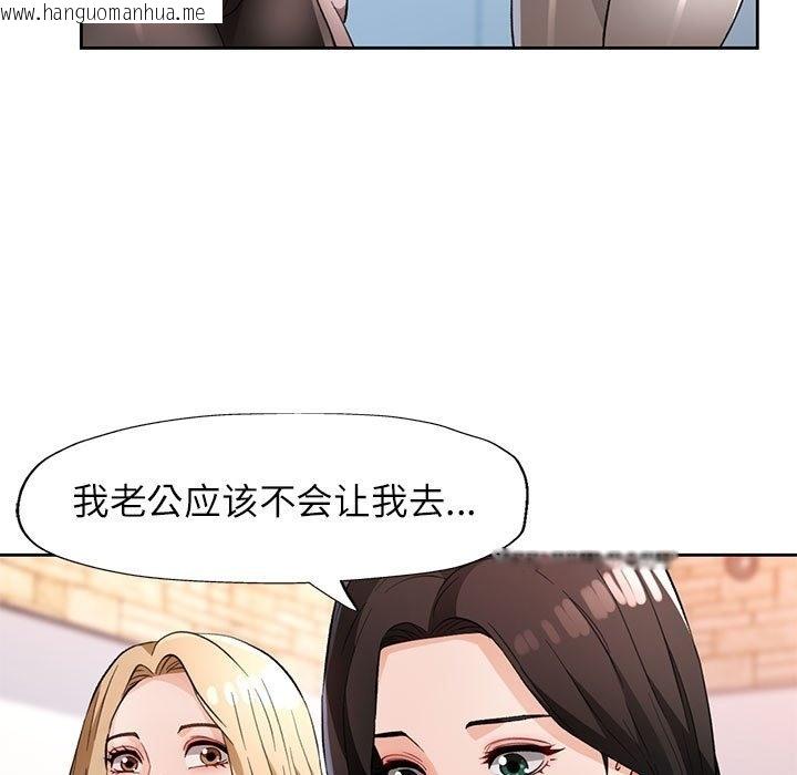 韩国漫画脱轨关系韩漫_脱轨关系-第21话在线免费阅读-韩国漫画-第5张图片