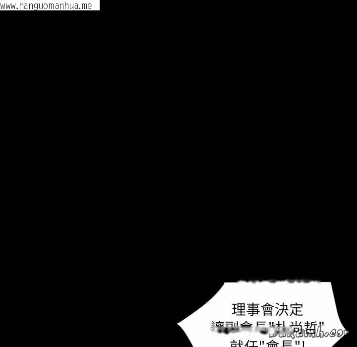 韩国漫画最后的男人-|-地表最后的男人韩漫_最后的男人-|-地表最后的男人-第15话在线免费阅读-韩国漫画-第99张图片