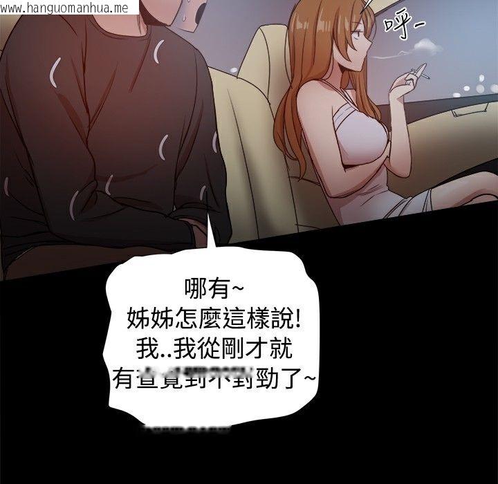 韩国漫画Thrill-Girl/帮派女婿韩漫_Thrill-Girl/帮派女婿-第29话在线免费阅读-韩国漫画-第124张图片