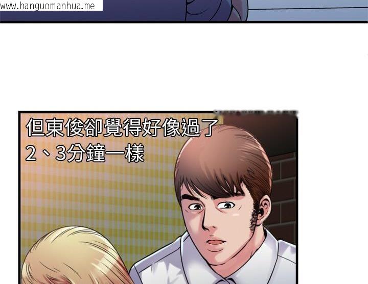 韩国漫画恋上闺蜜的爸爸/恋上朋友的爸爸/爱上闺蜜的爸爸/爱上朋友的爸爸韩漫_恋上闺蜜的爸爸/恋上朋友的爸爸/爱上闺蜜的爸爸/爱上朋友的爸爸-第47话在线免费阅读-韩国漫画-第69张图片