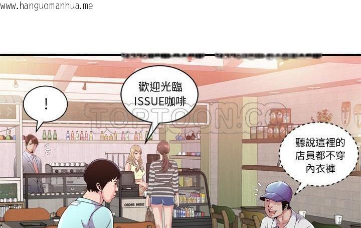 韩国漫画恋上闺蜜的爸爸/恋上朋友的爸爸/爱上闺蜜的爸爸/爱上朋友的爸爸韩漫_恋上闺蜜的爸爸/恋上朋友的爸爸/爱上闺蜜的爸爸/爱上朋友的爸爸-第61话在线免费阅读-韩国漫画-第83张图片