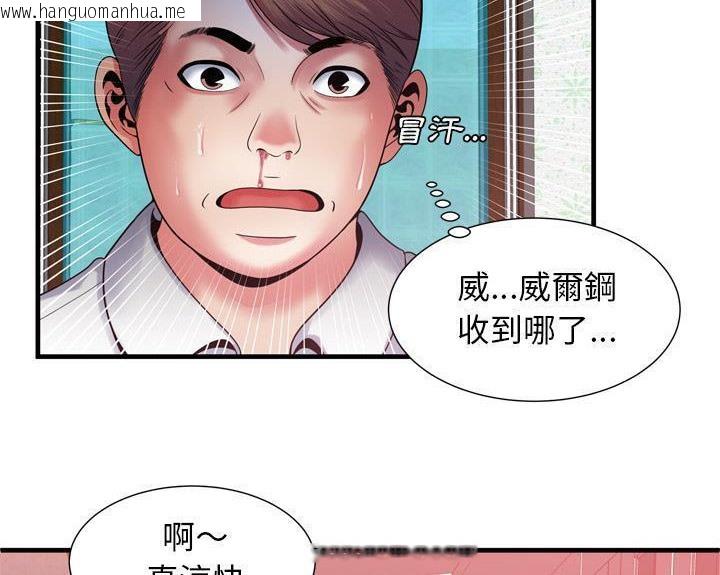 韩国漫画恋上闺蜜的爸爸/恋上朋友的爸爸/爱上闺蜜的爸爸/爱上朋友的爸爸韩漫_恋上闺蜜的爸爸/恋上朋友的爸爸/爱上闺蜜的爸爸/爱上朋友的爸爸-第51话在线免费阅读-韩国漫画-第85张图片