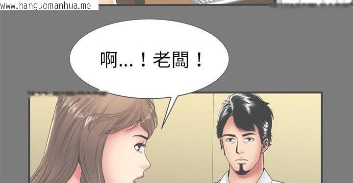 韩国漫画恋上闺蜜的爸爸/恋上朋友的爸爸/爱上闺蜜的爸爸/爱上朋友的爸爸韩漫_恋上闺蜜的爸爸/恋上朋友的爸爸/爱上闺蜜的爸爸/爱上朋友的爸爸-第62话在线免费阅读-韩国漫画-第40张图片