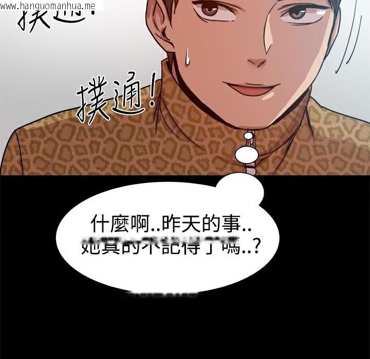 韩国漫画Thrill-Girl/帮派女婿韩漫_Thrill-Girl/帮派女婿-第13话在线免费阅读-韩国漫画-第87张图片