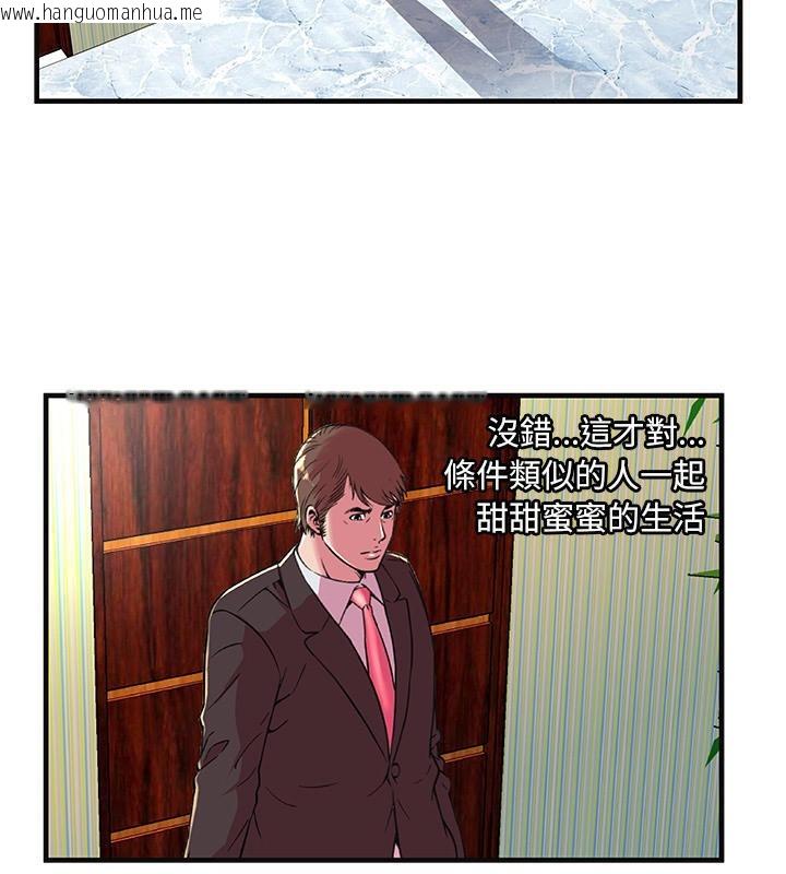 韩国漫画恋上闺蜜的爸爸/恋上朋友的爸爸/爱上闺蜜的爸爸/爱上朋友的爸爸韩漫_恋上闺蜜的爸爸/恋上朋友的爸爸/爱上闺蜜的爸爸/爱上朋友的爸爸-第68话在线免费阅读-韩国漫画-第60张图片