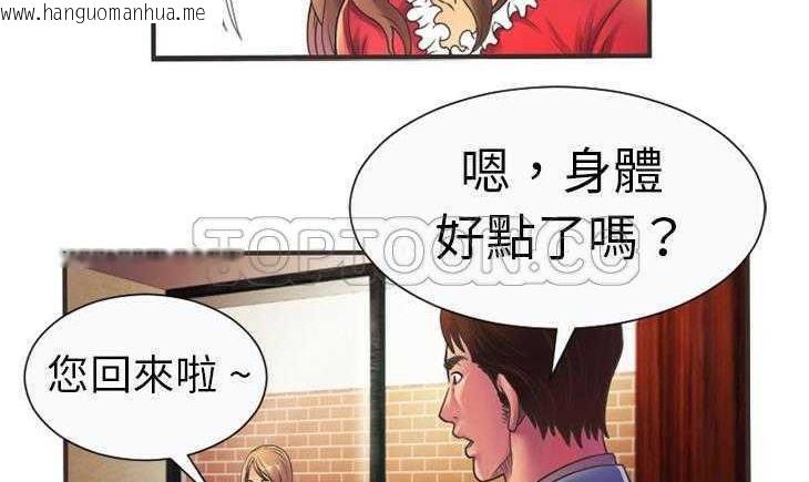 韩国漫画恋上闺蜜的爸爸/恋上朋友的爸爸/爱上闺蜜的爸爸/爱上朋友的爸爸韩漫_恋上闺蜜的爸爸/恋上朋友的爸爸/爱上闺蜜的爸爸/爱上朋友的爸爸-第5话在线免费阅读-韩国漫画-第83张图片