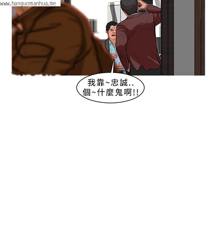 韩国漫画异邦人韩漫_异邦人-第5话在线免费阅读-韩国漫画-第31张图片