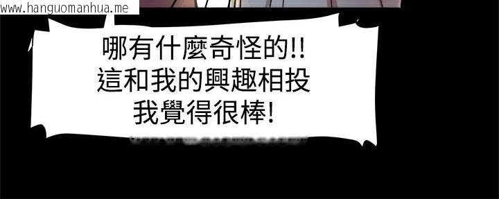 韩国漫画Thrill-Girl/帮派女婿韩漫_Thrill-Girl/帮派女婿-第17话在线免费阅读-韩国漫画-第40张图片