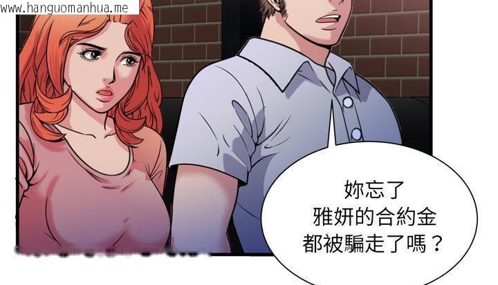 韩国漫画恋上闺蜜的爸爸/恋上朋友的爸爸/爱上闺蜜的爸爸/爱上朋友的爸爸韩漫_恋上闺蜜的爸爸/恋上朋友的爸爸/爱上闺蜜的爸爸/爱上朋友的爸爸-第48话在线免费阅读-韩国漫画-第131张图片