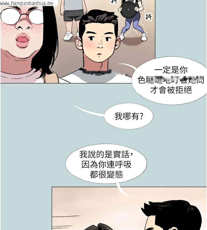 韩国漫画进击的巨根韩漫_进击的巨根-第1话-大小决定一切在线免费阅读-韩国漫画-第40张图片