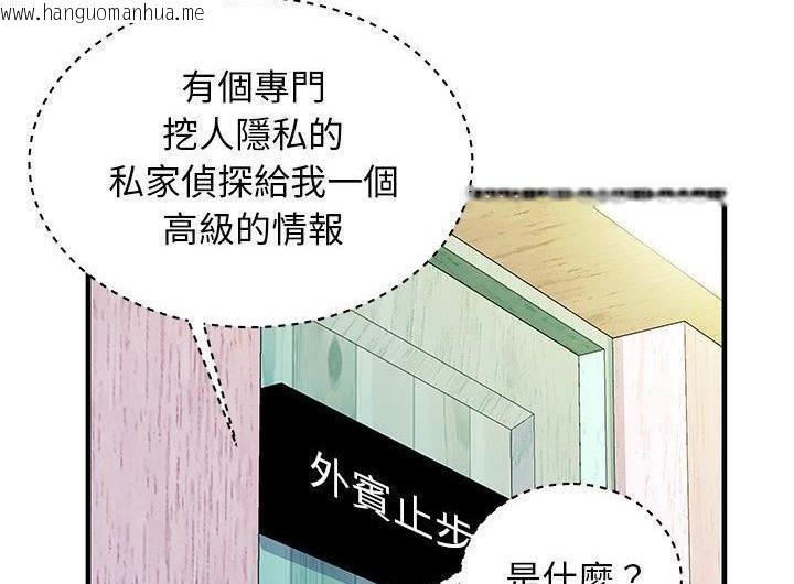 韩国漫画恋上闺蜜的爸爸/恋上朋友的爸爸/爱上闺蜜的爸爸/爱上朋友的爸爸韩漫_恋上闺蜜的爸爸/恋上朋友的爸爸/爱上闺蜜的爸爸/爱上朋友的爸爸-第73话在线免费阅读-韩国漫画-第69张图片