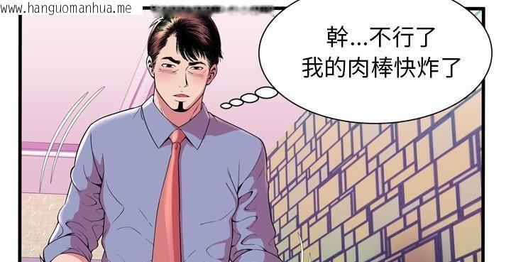 韩国漫画恋上闺蜜的爸爸/恋上朋友的爸爸/爱上闺蜜的爸爸/爱上朋友的爸爸韩漫_恋上闺蜜的爸爸/恋上朋友的爸爸/爱上闺蜜的爸爸/爱上朋友的爸爸-第65话在线免费阅读-韩国漫画-第105张图片