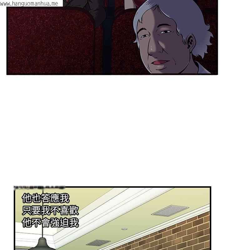 韩国漫画恋上闺蜜的爸爸/恋上朋友的爸爸/爱上闺蜜的爸爸/爱上朋友的爸爸韩漫_恋上闺蜜的爸爸/恋上朋友的爸爸/爱上闺蜜的爸爸/爱上朋友的爸爸-第67话在线免费阅读-韩国漫画-第44张图片