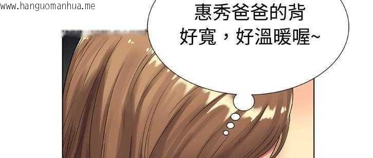 韩国漫画恋上闺蜜的爸爸/恋上朋友的爸爸/爱上闺蜜的爸爸/爱上朋友的爸爸韩漫_恋上闺蜜的爸爸/恋上朋友的爸爸/爱上闺蜜的爸爸/爱上朋友的爸爸-第14话在线免费阅读-韩国漫画-第105张图片