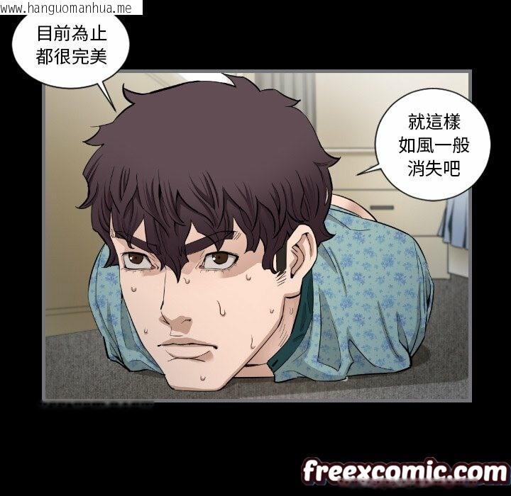 韩国漫画最后的男人-|-地表最后的男人韩漫_最后的男人-|-地表最后的男人-第7话在线免费阅读-韩国漫画-第116张图片