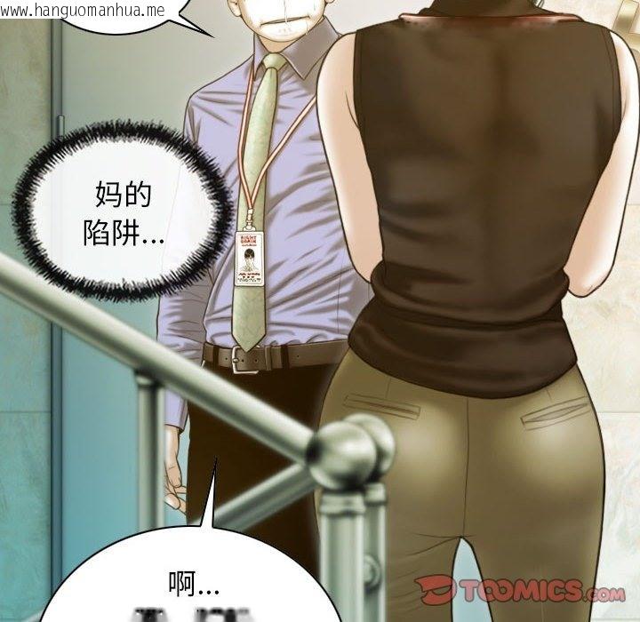 韩国漫画不可抗拒的吸引韩漫_不可抗拒的吸引-第24话在线免费阅读-韩国漫画-第102张图片