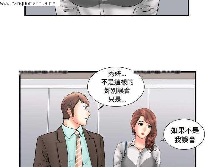 韩国漫画恋上闺蜜的爸爸/恋上朋友的爸爸/爱上闺蜜的爸爸/爱上朋友的爸爸韩漫_恋上闺蜜的爸爸/恋上朋友的爸爸/爱上闺蜜的爸爸/爱上朋友的爸爸-第33话在线免费阅读-韩国漫画-第101张图片