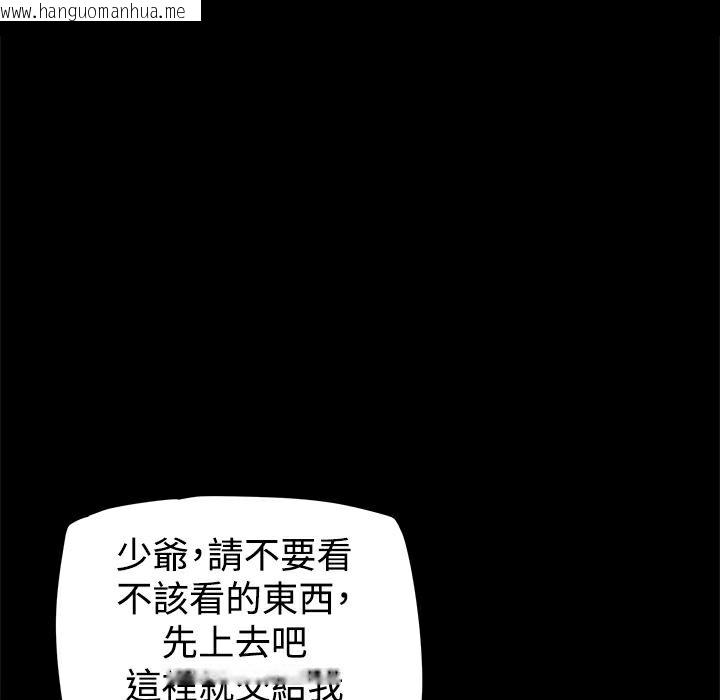 韩国漫画Thrill-Girl/帮派女婿韩漫_Thrill-Girl/帮派女婿-第21话在线免费阅读-韩国漫画-第126张图片