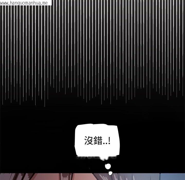 韩国漫画Thrill-Girl/帮派女婿韩漫_Thrill-Girl/帮派女婿-第16话在线免费阅读-韩国漫画-第92张图片