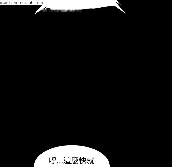 韩国漫画Thrill-Girl/帮派女婿韩漫_Thrill-Girl/帮派女婿-第18话在线免费阅读-韩国漫画-第55张图片