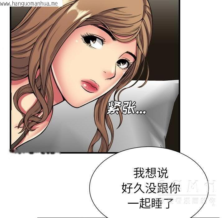 韩国漫画恋上闺蜜的爸爸/恋上朋友的爸爸/爱上闺蜜的爸爸/爱上朋友的爸爸韩漫_恋上闺蜜的爸爸/恋上朋友的爸爸/爱上闺蜜的爸爸/爱上朋友的爸爸-第42话在线免费阅读-韩国漫画-第78张图片