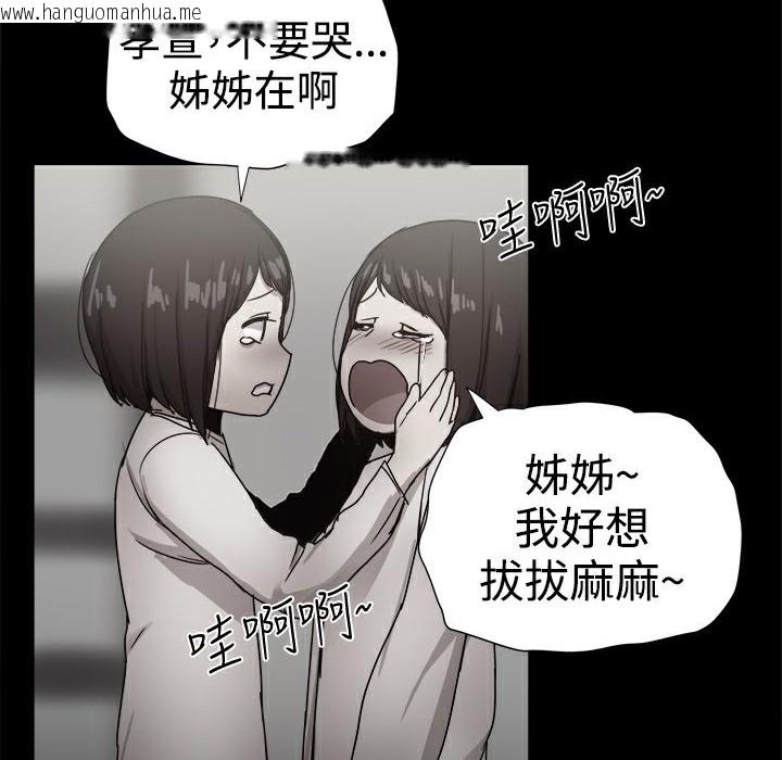 韩国漫画Thrill-Girl/帮派女婿韩漫_Thrill-Girl/帮派女婿-第36话在线免费阅读-韩国漫画-第45张图片