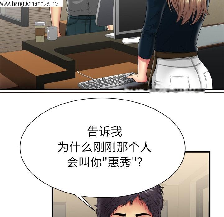 韩国漫画恋上闺蜜的爸爸/恋上朋友的爸爸/爱上闺蜜的爸爸/爱上朋友的爸爸韩漫_恋上闺蜜的爸爸/恋上朋友的爸爸/爱上闺蜜的爸爸/爱上朋友的爸爸-第37话在线免费阅读-韩国漫画-第76张图片