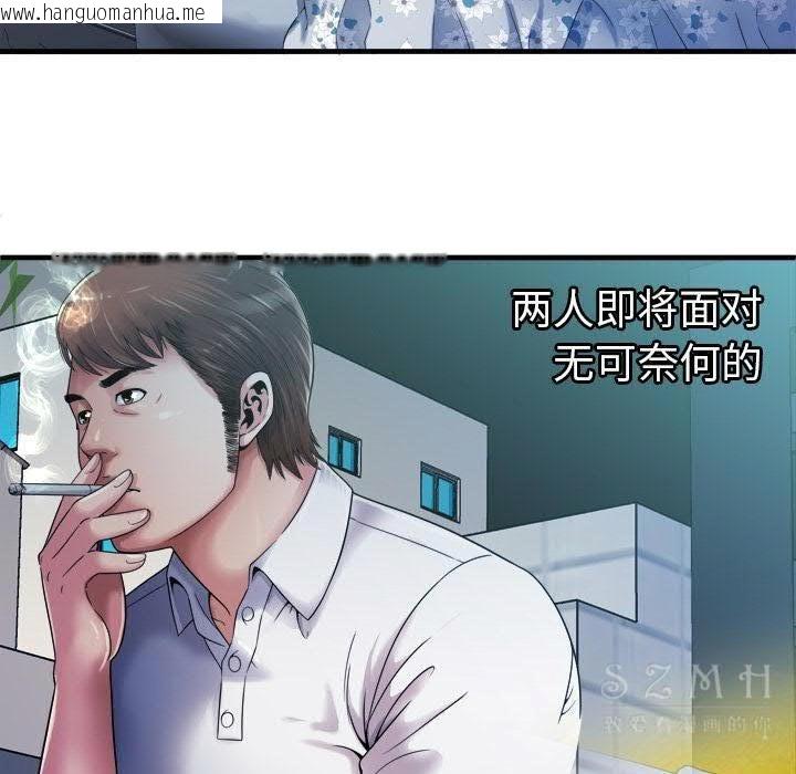 韩国漫画恋上闺蜜的爸爸/恋上朋友的爸爸/爱上闺蜜的爸爸/爱上朋友的爸爸韩漫_恋上闺蜜的爸爸/恋上朋友的爸爸/爱上闺蜜的爸爸/爱上朋友的爸爸-第43话在线免费阅读-韩国漫画-第16张图片