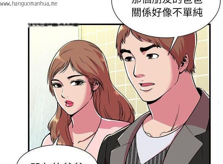 韩国漫画恋上闺蜜的爸爸/恋上朋友的爸爸/爱上闺蜜的爸爸/爱上朋友的爸爸韩漫_恋上闺蜜的爸爸/恋上朋友的爸爸/爱上闺蜜的爸爸/爱上朋友的爸爸-第73话在线免费阅读-韩国漫画-第72张图片