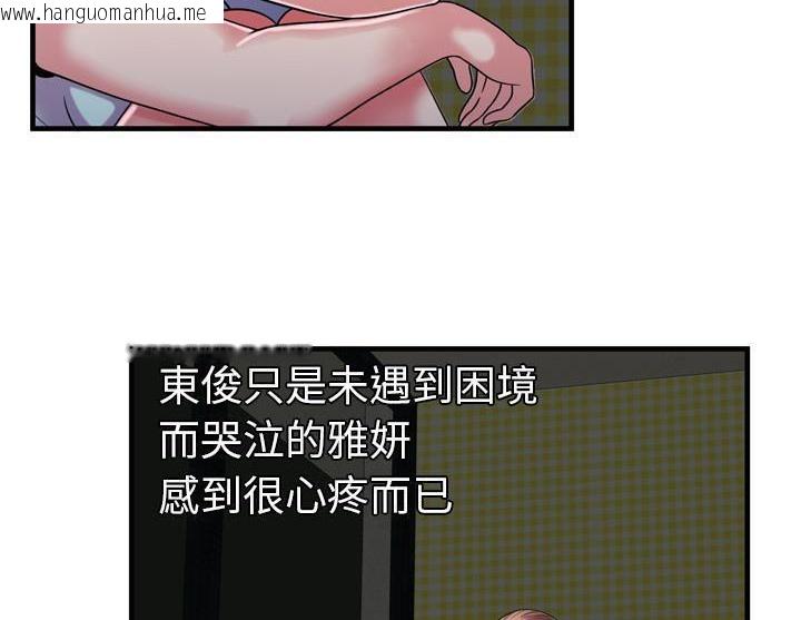 韩国漫画恋上闺蜜的爸爸/恋上朋友的爸爸/爱上闺蜜的爸爸/爱上朋友的爸爸韩漫_恋上闺蜜的爸爸/恋上朋友的爸爸/爱上闺蜜的爸爸/爱上朋友的爸爸-第47话在线免费阅读-韩国漫画-第55张图片