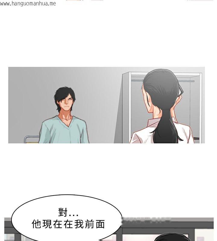 韩国漫画异邦人韩漫_异邦人-第11话在线免费阅读-韩国漫画-第20张图片