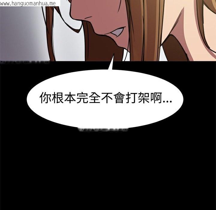 韩国漫画Thrill-Girl/帮派女婿韩漫_Thrill-Girl/帮派女婿-第7话在线免费阅读-韩国漫画-第134张图片