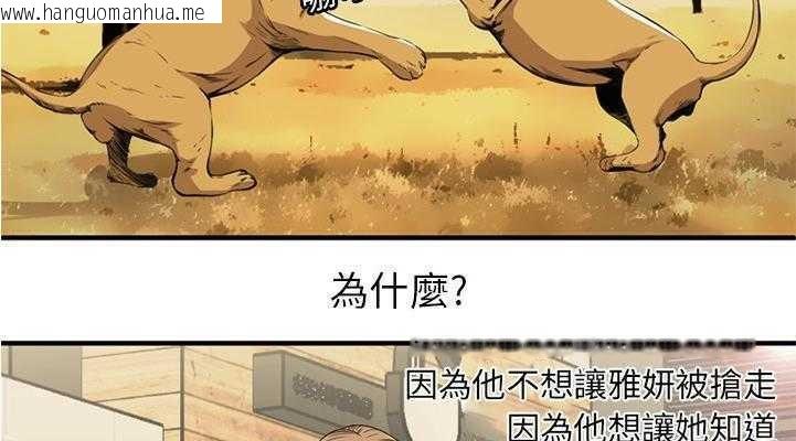 韩国漫画恋上闺蜜的爸爸/恋上朋友的爸爸/爱上闺蜜的爸爸/爱上朋友的爸爸韩漫_恋上闺蜜的爸爸/恋上朋友的爸爸/爱上闺蜜的爸爸/爱上朋友的爸爸-第28话在线免费阅读-韩国漫画-第122张图片