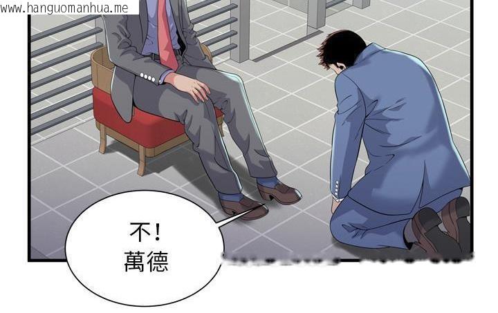 韩国漫画恋上闺蜜的爸爸/恋上朋友的爸爸/爱上闺蜜的爸爸/爱上朋友的爸爸韩漫_恋上闺蜜的爸爸/恋上朋友的爸爸/爱上闺蜜的爸爸/爱上朋友的爸爸-第61话在线免费阅读-韩国漫画-第4张图片