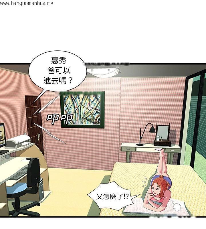 韩国漫画恋上闺蜜的爸爸/恋上朋友的爸爸/爱上闺蜜的爸爸/爱上朋友的爸爸韩漫_恋上闺蜜的爸爸/恋上朋友的爸爸/爱上闺蜜的爸爸/爱上朋友的爸爸-第68话在线免费阅读-韩国漫画-第51张图片