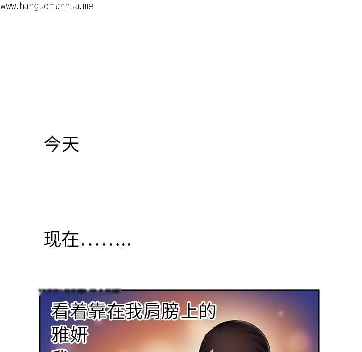 韩国漫画恋上闺蜜的爸爸/恋上朋友的爸爸/爱上闺蜜的爸爸/爱上朋友的爸爸韩漫_恋上闺蜜的爸爸/恋上朋友的爸爸/爱上闺蜜的爸爸/爱上朋友的爸爸-第15话在线免费阅读-韩国漫画-第69张图片