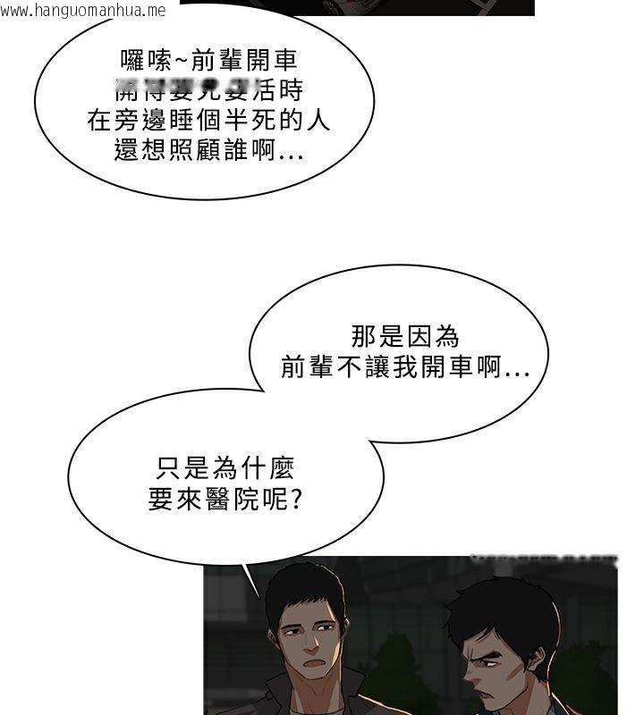 韩国漫画异邦人韩漫_异邦人-第29话在线免费阅读-韩国漫画-第34张图片