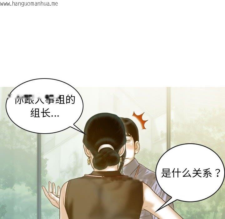 韩国漫画不可抗拒的吸引韩漫_不可抗拒的吸引-第24话在线免费阅读-韩国漫画-第88张图片