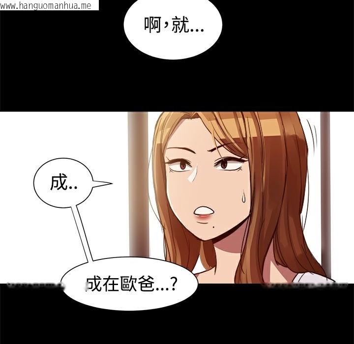 韩国漫画Thrill-Girl/帮派女婿韩漫_Thrill-Girl/帮派女婿-第7话在线免费阅读-韩国漫画-第71张图片