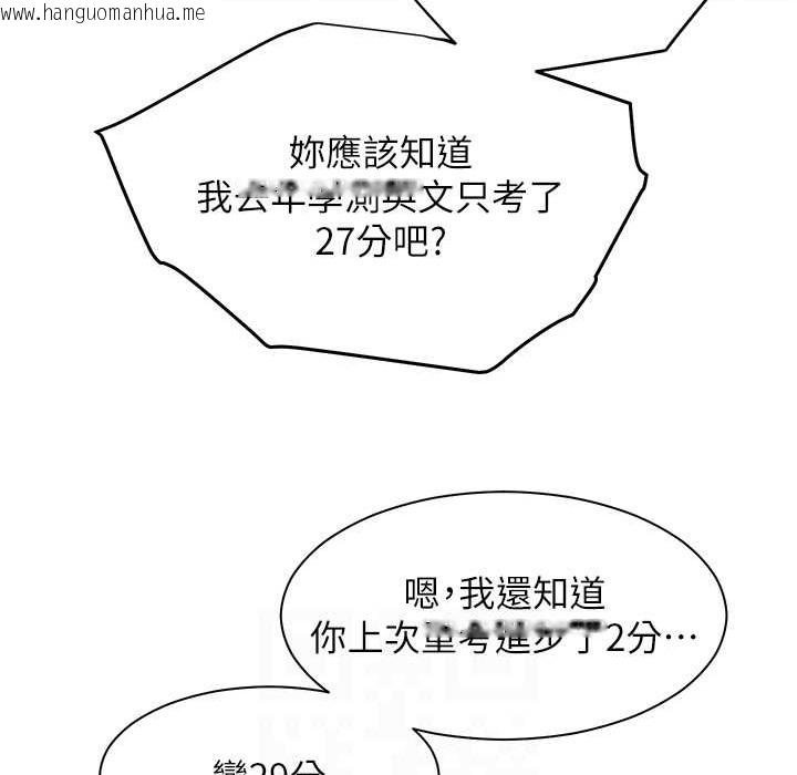 韩国漫画老师的亲密指导韩漫_老师的亲密指导-第16话-开苞萌妹的先决条件在线免费阅读-韩国漫画-第117张图片