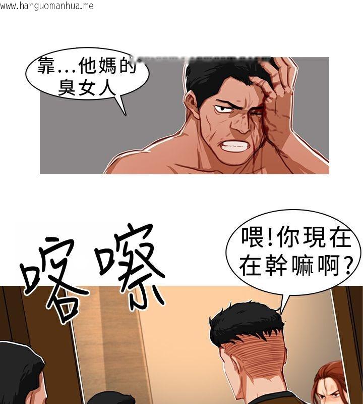 韩国漫画异邦人韩漫_异邦人-第8话在线免费阅读-韩国漫画-第21张图片