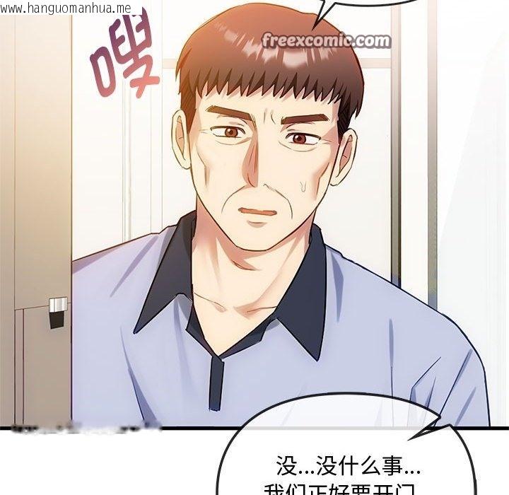 韩国漫画无法克制的爱/难以克制的欲望韩漫_无法克制的爱/难以克制的欲望-第39话在线免费阅读-韩国漫画-第80张图片