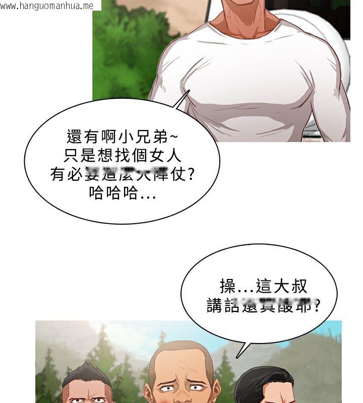 韩国漫画异邦人韩漫_异邦人-第16话在线免费阅读-韩国漫画-第48张图片