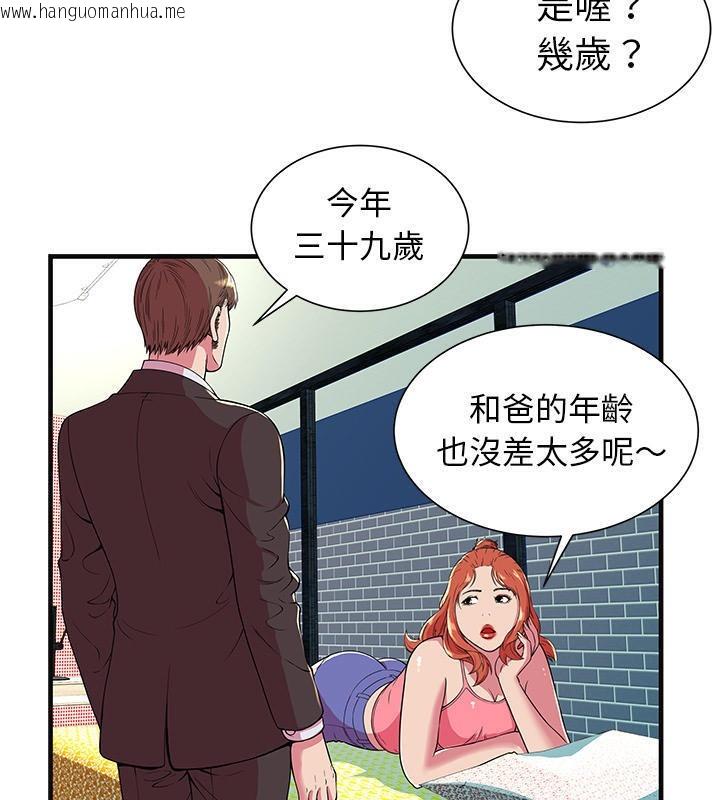 韩国漫画恋上闺蜜的爸爸/恋上朋友的爸爸/爱上闺蜜的爸爸/爱上朋友的爸爸韩漫_恋上闺蜜的爸爸/恋上朋友的爸爸/爱上闺蜜的爸爸/爱上朋友的爸爸-第68话在线免费阅读-韩国漫画-第57张图片