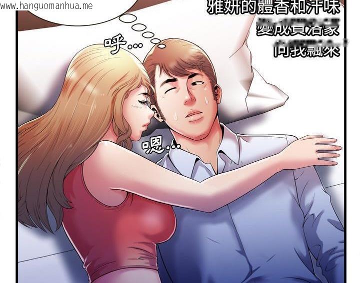 韩国漫画恋上闺蜜的爸爸/恋上朋友的爸爸/爱上闺蜜的爸爸/爱上朋友的爸爸韩漫_恋上闺蜜的爸爸/恋上朋友的爸爸/爱上闺蜜的爸爸/爱上朋友的爸爸-第53话在线免费阅读-韩国漫画-第39张图片